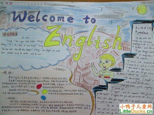 优秀暑假英语手抄报版面设计图-welcome to english