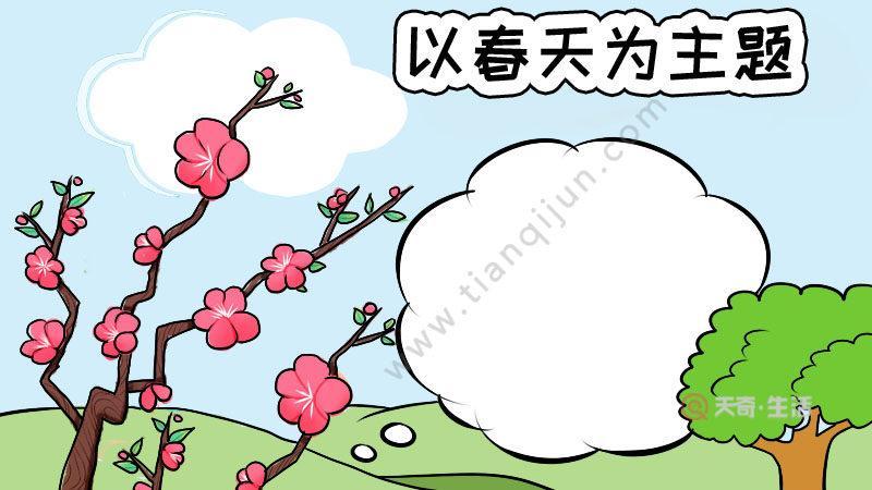 春天桃花风景手抄报关于风景的手抄报