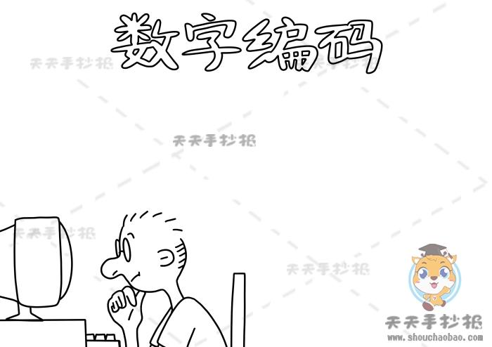 关于数学数字编码的手抄报怎么画小学生数字编码手抄报文字内容资料