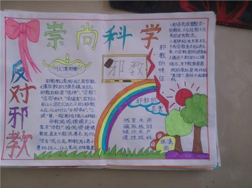 小学生巧思妙想为题目的手抄报小学生手抄报