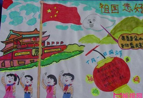 1祖国您好国庆节手抄报插图祖国妈妈祖国你好手抄报怎么画二年级描绘