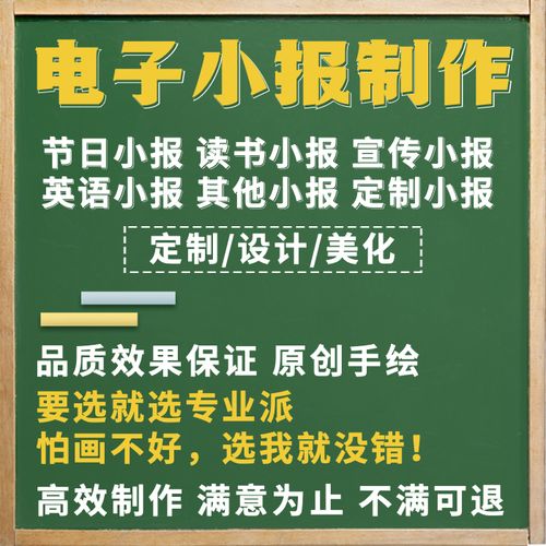 电子小报设计制作 word手抄报线稿电子板报定制电脑绘画简报模板