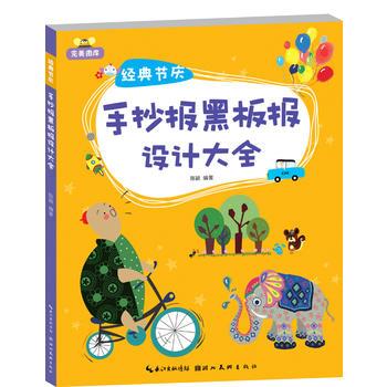 经典节庆手抄报黑板报设计大全6-12岁小学生1-6年级通用手抄报黑板报