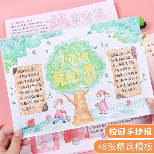 校园手抄报模板一年级小学生用a4绘画手绘纸图素材镂空模版稿描线稿半