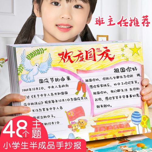 a4小学生手抄报模板半成品神器板报模版8k小报套装a3创意暑假作业