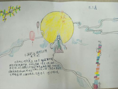 海上生明月天涯共此时聊城市实验小学三年级九班中秋节手抄报