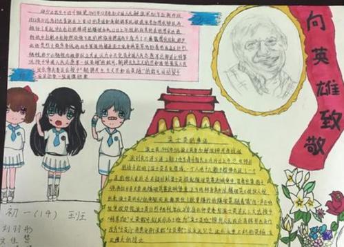 向国旗敬礼手抄报小学生绘画图片