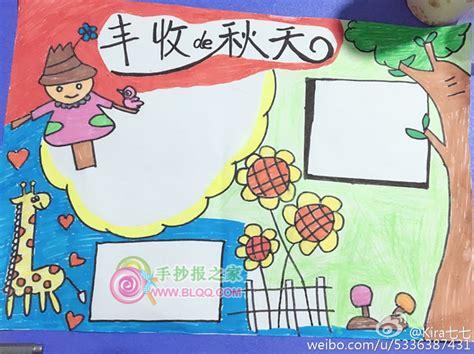 手抄报 推荐阅读 小学一年级绘画手抄报 小学一年级手抄报 珍爱生命