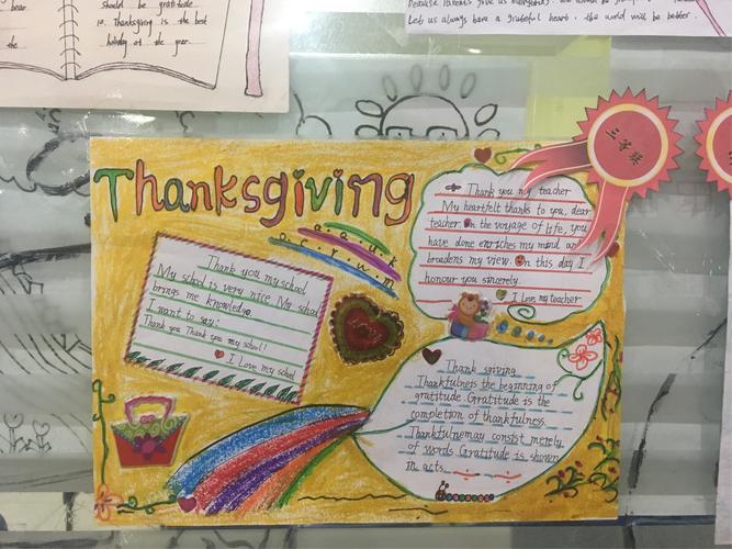 thanksgiving day灿烂东区手抄报优秀作品展