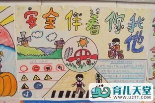 一年级小学生安全教育手抄报 安全教育手抄报