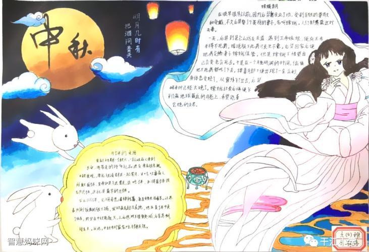 中秋月儿圆手抄报作品展明月遥寄相思中秋节手抄报中秋节手抄报一等奖