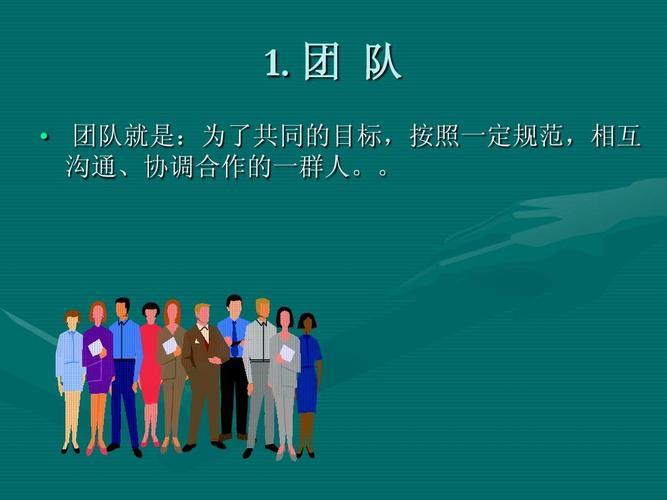 团队服务理念的手抄报手抄报版面设计图