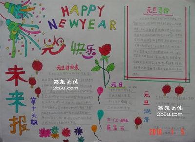 过新年贺春节手抄报新年手抄报