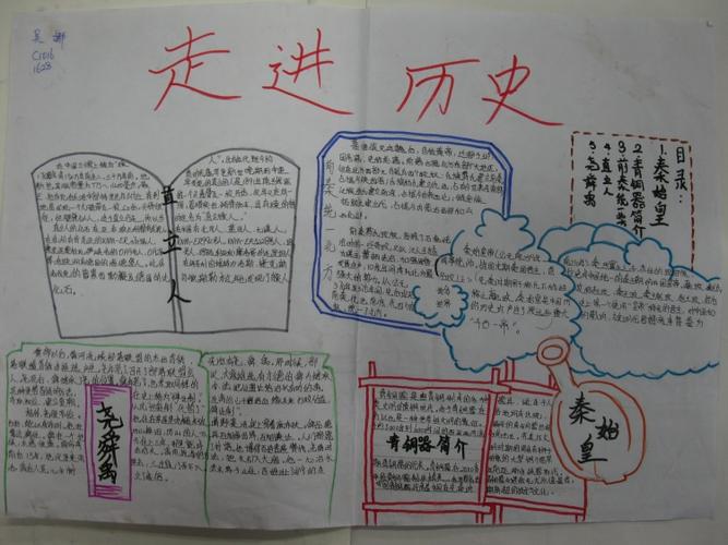 2011年假期历史寒假作业是制作一份历史手抄报很多同学把作业