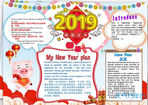 2019小学生春节手抄报图片2019猪年手抄报简笔画图片