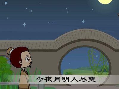 十五夜望寄杜郎中手抄报 八月十五的手抄报