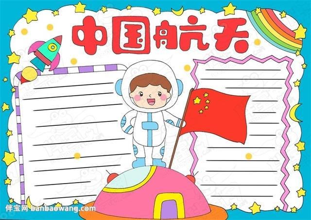 精选13张科幻画图片大全原创小学生科技手抄报作品