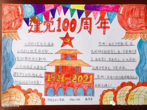 三年级庆祝建党100周年手抄报