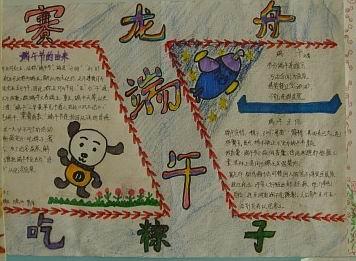 精彩端午节手抄报赛龙舟吃粽子作文10字手抄报作文作文汇