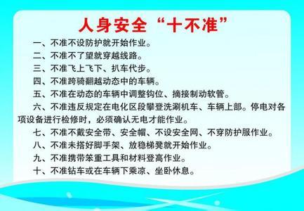 校园安全十不准手抄报 校园安全手抄报