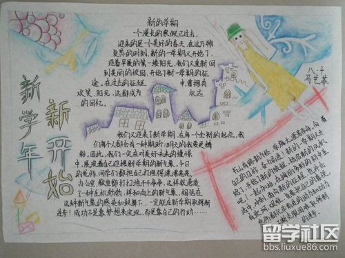 开学手抄报 | 新学期开学标语 | 励志语录 | 学习座右铭   马上就要