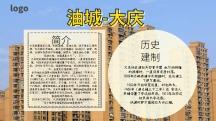 大庆手抄报简约卡通印刷小报