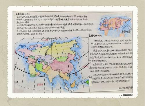 缤纷校园保定东方双语学校初中部第五校区初一年级地理手抄报展