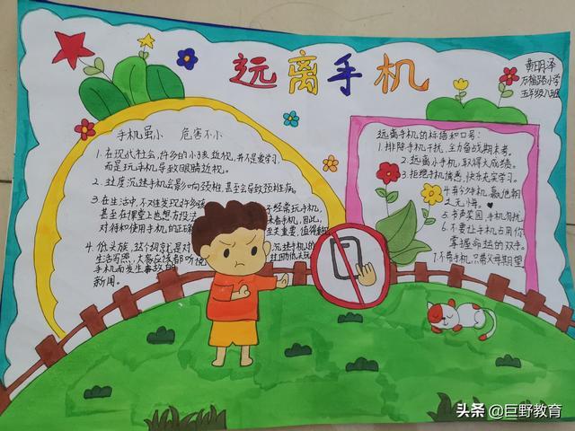 远离手机保护眼睛预防近视晒晒万福路小学孩子们的手抄报