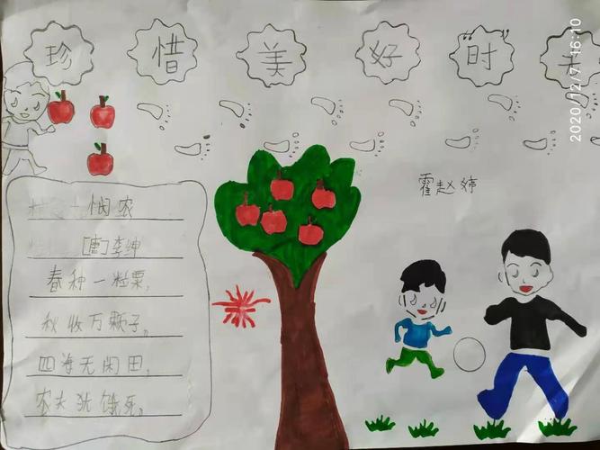 南阳小学组织开展美好食光手抄报评比活动