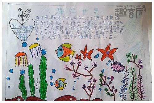 小学生大海沙滩手抄报小学生手抄报