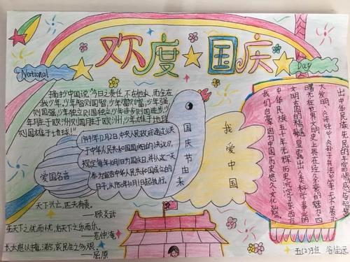 中小学生发奖典礼手抄报中小学生手抄报