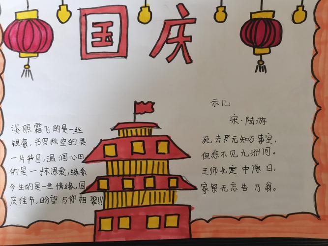 大吴小学举国同庆 情满月圆主题手抄报活动