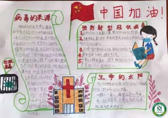 芜湖小学生以手抄报形式为武汉加油