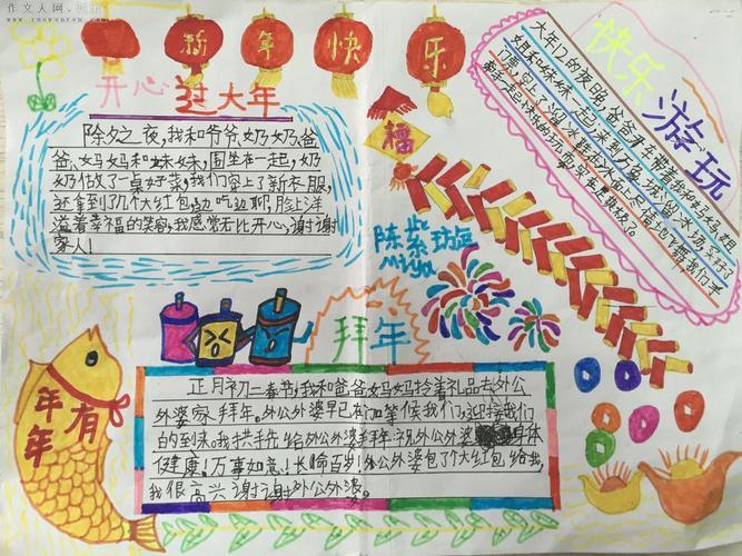 小学生生态春节手抄报小学生春节手抄报