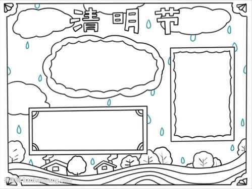 清明节手抄报简单画