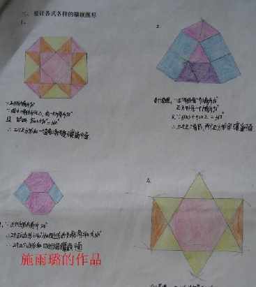 平面图形的镶嵌a4手抄报 数学图形手抄报