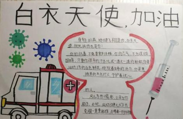 抗击疫情宣传手抄报内容 为武汉加油儿童手抄报