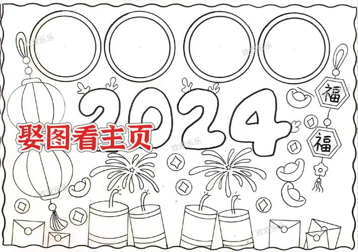 2024年龙年新年新春手抄报合集.新年手抄报|迎新年手抄报| - 抖音