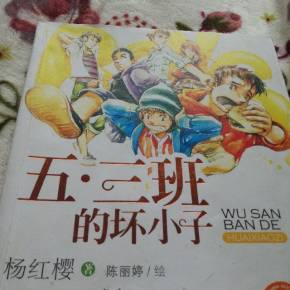 53班的坏小子手抄报 手抄报简单又好看