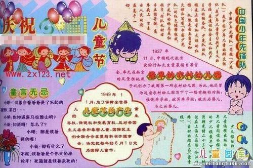 小学六年级儿童节手抄报小学六年级手抄报