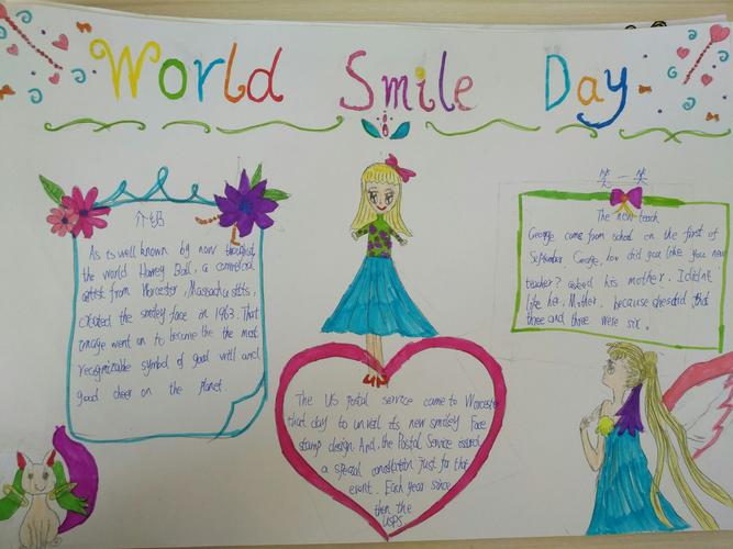 四年四班world smile day英语手抄报