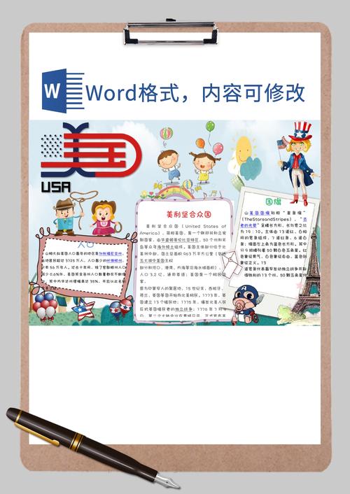 美国文化手抄报word模板美国文化手抄报word模板下载手抄报小报