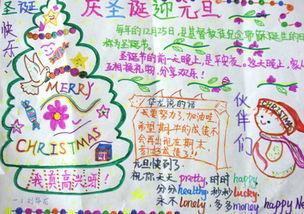 二七艺考新年到了 程集小学五4班庆元旦手抄报展示2019年欢庆元旦手