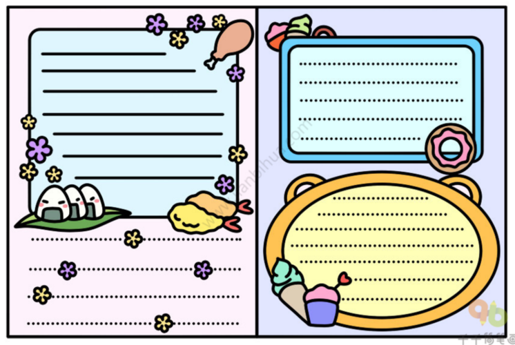 美食手抄报模板大全带你领略中国的美食文化画画手抄报零二七艺考