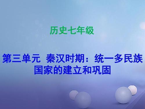 秦巩固统一措施手抄报 手抄报简单又好看