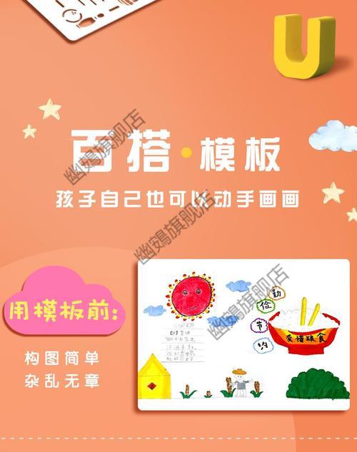 手抄报神器懒人模板校园小学生大全神器半成品幼儿园初中生a4绘画小报