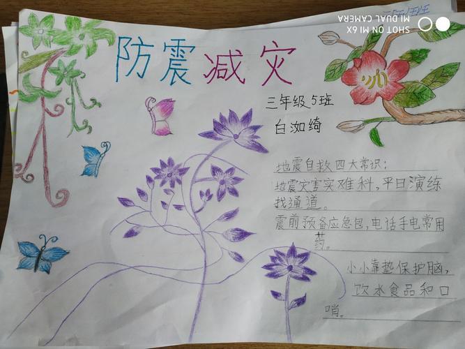 学生抗震救灾图画手抄报抗震救灾手抄报