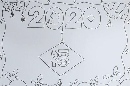 2020年春节手抄报怎么画