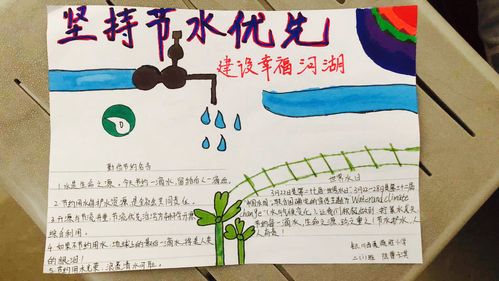 坚持节水优先建设幸福河湖银川西夏德胜小学节约水资源优秀手抄报