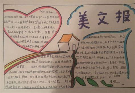 最新小学生语文手抄报图片大全关于漫游语文世界的手关于语文的手抄报